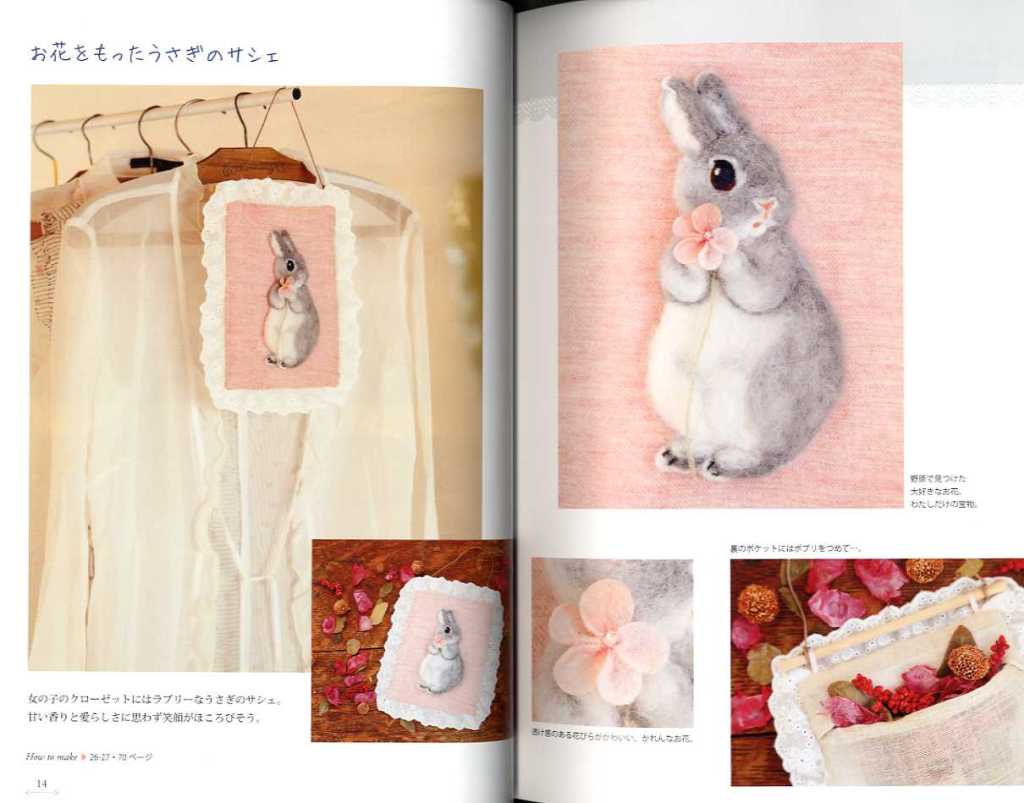 Rabbit Design EMBROIDERY and Goods 